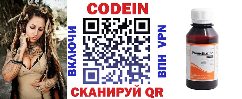 Кодеиновый сироп Lean Purple Drank  Купить где  Данков 