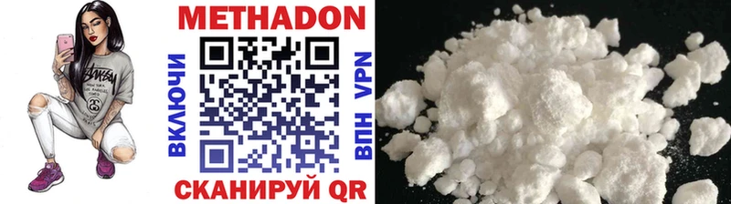 МЕТАДОН methadone  Купить закладки  Данков 